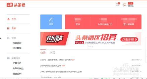 头条怎么发图文不清晰,头条平台如何避免图文模糊问题