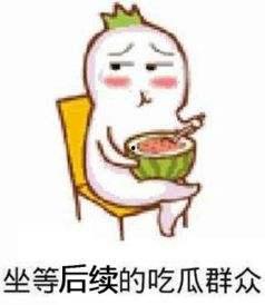 沧泫吃瓜表情包,揭秘网络热图的魅力与影响力