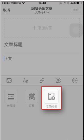 关于头条小店收费的文章,揭秘新电商时代的运营成本与盈利策略