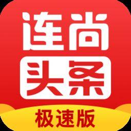 尚头条,聚焦热点，解码时代脉搏