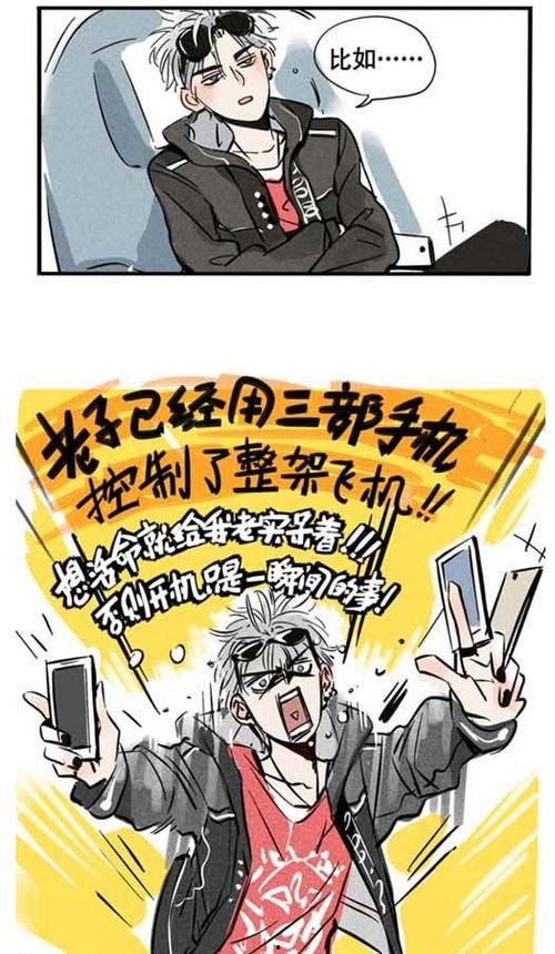 头条都是他漫画销售,他漫画成为新一代爆款