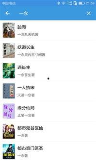 来头条搜小说,来头条搜小说带你领略无尽想象