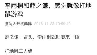 人间吃瓜日记免费阅读,揭秘娱乐圈幕后故事