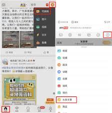 趣头条发表文章,揭秘网络热点背后的真相与趋势