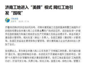 网红进工地,揭秘工地新潮流
