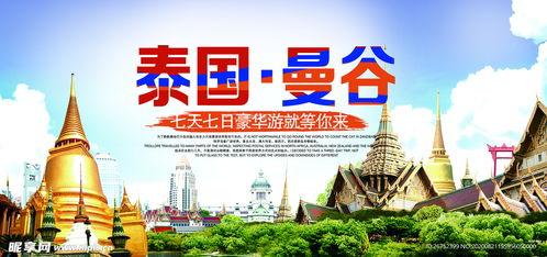 泰国旅游今日头条号,探索泰国的隐藏宝藏与独特魅力