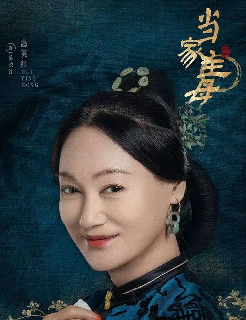 当家主母都有哪个明星,揭秘剧中明星阵容与角色魅力