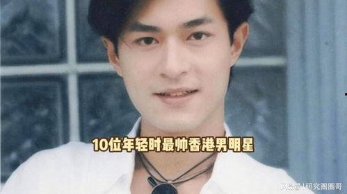 tvb男明星年轻