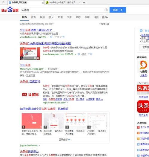 从哪里查找以前的头条号,如何从哪里查找以前的头条号，轻松找回珍贵内容