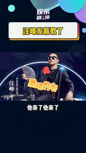 汪老师新瓜,揭秘娱乐圈背后的秘密与真相