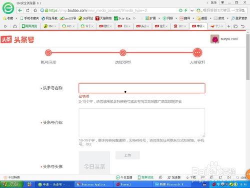 头条号里怎么注册小号呢,轻松掌握注册技巧