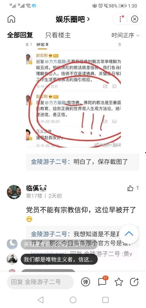 头条洗白肖战,从争议到洗白，他如何重塑公众形象？