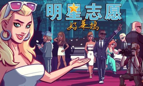 明星志愿3 类似,揭秘明星志愿3的璀璨星途与梦想追逐