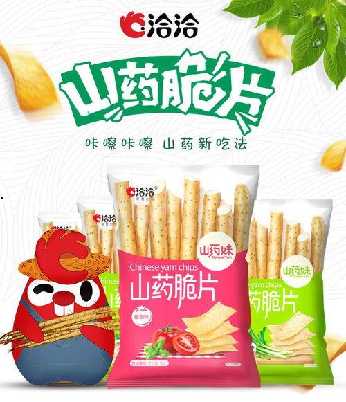 网红连体袋食品,便捷美味新潮流