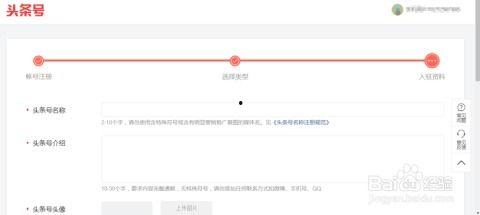 您的账户已注册头条,精彩内容即将呈现！