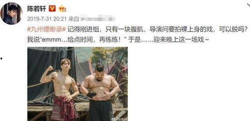 男明星裸体戏,揭秘男明星挑战裸体戏背后的故事