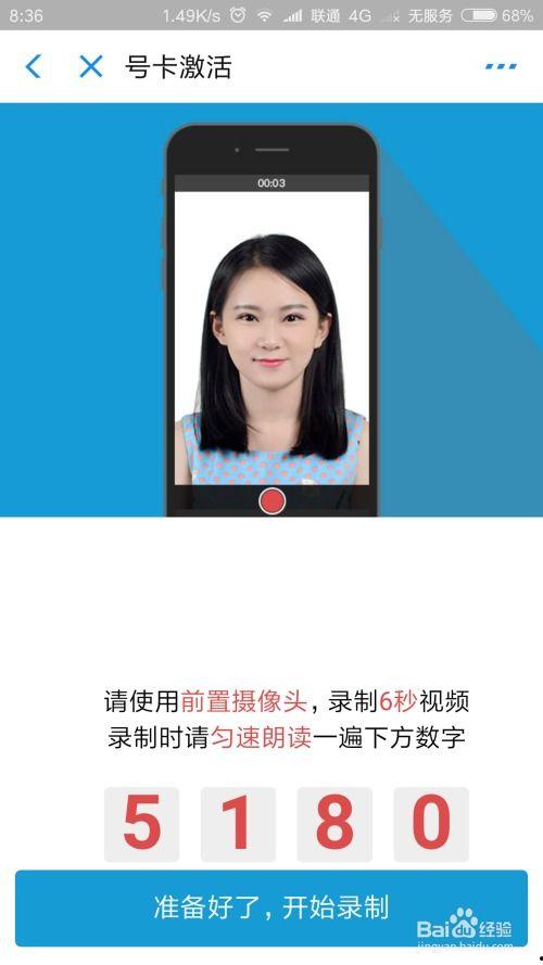 头条如何激活手机卡,头条教你一键完成