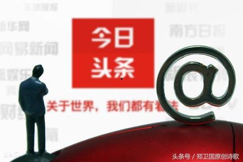 头条广告上的歌,头条广告中的心动瞬间