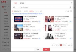 发微头条还要定位吗