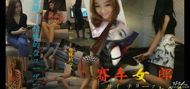 北京女子爆料视频大全,揭秘京城生活百态