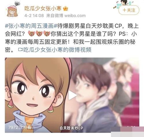 狗仔可以随意爆料吗视频,狗仔爆料无界？揭秘视频背后的真相与伦理边界