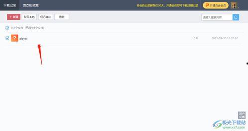 记录员视频爆料软件下载,下载体验与功能解析