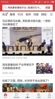 今日头条领域有哪些,热门话题与行业动态全解析