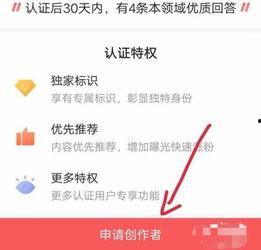 能不能撤回头条认证,轻松解除头条认证
