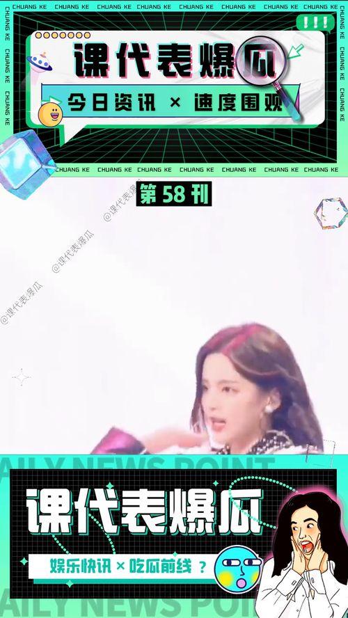 娱乐吃瓜资讯在哪看